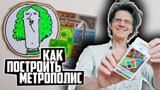 СТРОЙПОЛИС 🏡🏢🏩🏭 Как построить город из15 карт! Районы, кварталы, жилые массивы