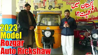 Rozgar 6 seater Auto Rickshaw Price in Pakistan 2023 | Auto Rickshaw price in Pakistan 2023