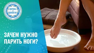 🦶  Зачем нужно парить ноги?