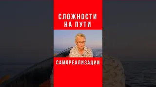 КАК РАСКРЫТЬ СВОИ ТАЛАНТЫ? СЛОЖНОСТИ САМОРЕАЛИЗАЦИИ. Наталья ГРЭЙС #shorts #таланты #способности