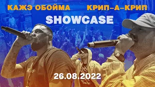 Крип-А-Крип и Кажэ Обойма на V1 Battle, 26.08.2022