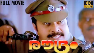 Roudram Malayalam Full Movie | Mammootty | Saikumar | Ranji Panicker | Action Thriller Movie