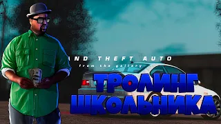 ТРОЛЛИНГ ШКОЛЬНИКА - МЕНТА В GTA SAMP-ТРОЛЛИНГ ИГРОКОВ В ТАКСИ! ГЕТТО ТАЩЕР РАЗВАЛИВАЕТ КОПОВ НА БТР