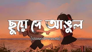 Thik emon evave(slowed and reverb) || ঠিক এমন এভাবে || arijit singh || LEGEND LOFI