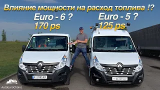 Renault Master 3 / Euro – 5 VS Euro – 6 / 125 ps VS 170 ps / Влияние мощности на расход топлива !?