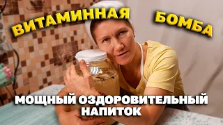 ЭЛИКСИР УКРЕПЛЯЕТ ЗАЩИЩАЕТ ИММУНИТЕТ