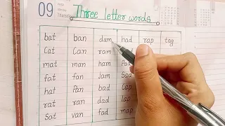 Speack  three letter words / Three letter words #Englishgrammar / a sound vowel three letter words