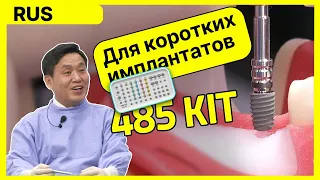 [Практические советы] 485 KIT - Операция в зоне зубов #45 #46 #47