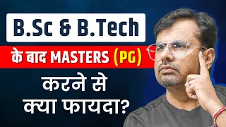 B.Sc और B.Tech के बाद Masters (PG) करने से क्या फायदा? | GP Sir