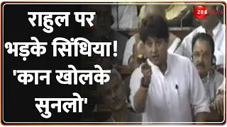Jyotiraditya Scindia on No Confidence Motion: संसद में राहुल पर भड़के सिंधिया | PM Modi LIVE