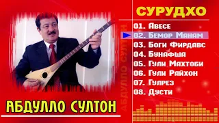 Абдулло Султон 8/1