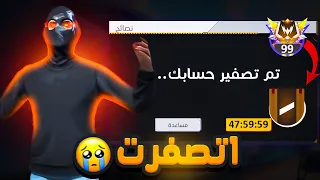 جارينا صفرت حسابي ( ظلم 😰 ) !!💔