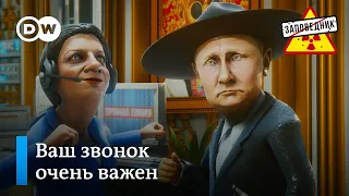 Приколл-центр прямой линии с Путиным – "Заповедник", выпуск 177, сюжет 1