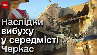 ❗❗ Людей під завалами шукали всю ніч! Наслідки ракетної атаки на Черкаси