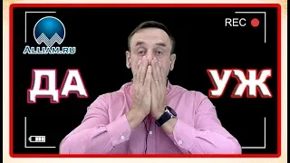 ОХ НЕ ОЖИДАЛ КАК ЖЕ Я СОСКУЧИЛСЯ | Как не платить кредит | Кузнецов | Аллиам