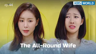 [CHN/ENG] The All-Round Wife | 국가대표 와이프 EP.44 | KBS WORLD TV 211216