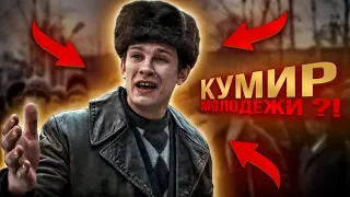 КОЩЕЙ - самый ПОЛОЖИТЕЛЬНЫЙ персонаж! Слово пацана - Кровь на асфальте