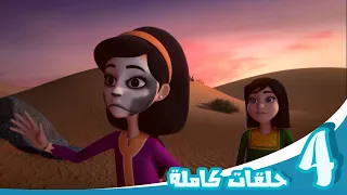 مغامرات منصور | حلقات أشباه الوحوش | Mansour's Adventures | Pretend To Be Monsters