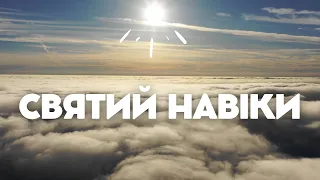 Святий навіки - ReWorship (Cover) | Holy Forever - Chris Tomlin