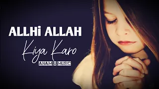 Allahi Allah Kiya Karo | Maher Zain | Anam U Music