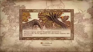 Oblivion. Царство мании и деменции.