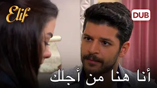 إنه يعتني بزينب | أليف الحلقة 226 دوبلاج عربي