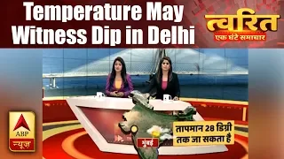 Twarit Mausam: Temperature May Witness Dip in Delhi | ABP News