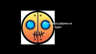 ты услышал этот факт 1