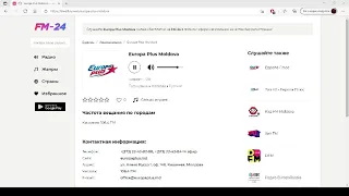 Europa Plus Moldova – слушать онлайн бесплатно