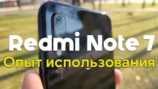 REDMI NOTE 7 - ОПЫТ ИСПОЛЬЗОВАНИЯ СПУСТЯ 2 НЕДЕЛИ | ОТЗЫВ