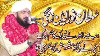 Hafiz Imran Aasi New Bayan 2021 - Sultan Noor Uddin Zangi Ka Waqia By Hafiz Imran Aasi Official