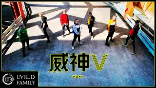 [KPOP IN PUBLIC] WayV ( 威神V ) - " Take Off ( 无翼而飞 ) " dance cover by Evil.D