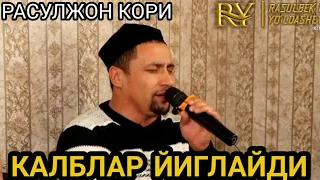 RASULJON QORIDAN GO'ZAL TILOVAT# VERY NICE RECITATION BY RASULJON QORI.#Расулжон Кори