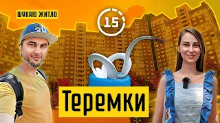 Теремки: найдовший будинок Києва, двори без автомобілів, котячий притулок! 15-ти хвилинне місто Київ