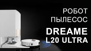 Робот-пылесос Xiaomi Dreame Bot L20 Ultra
