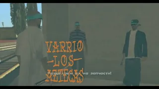 gta sa. интро банд из игры the warriors