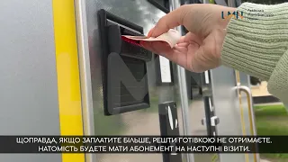 У САМБОРІ ВСТАНОВИЛИ МОДУЛЬНУ ВБИРАЛЬНЮ ЗА 2 МІЛЬЙОНИ: ЯК ЦЕ ПРАЦЮЄ