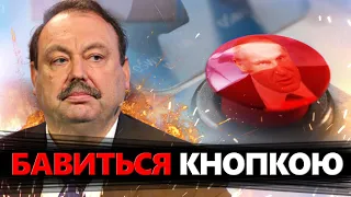 ГУДКОВ: Ви НЕ ПОВІРИТЕ, чого ДОБИВАЄТЬСЯ Путін! Ця заява ПІДІРВАЛА мережу