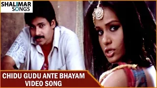 Chidu Gudu Ante Bhayam Video Song || Bangaram Movie || Pawan Kalyan,Meera Chopra & Reema Sen