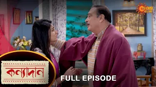 Kanyadaan - Full Episode | 2 Feb 2023 | Sun Bangla TV Serial | Bengali Serial