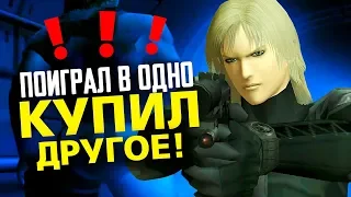 7 РАЗ, КОГДА ДЕМО СЛИШКОМ ОТЛИЧАЛАСЬ ОТ ФИНАЛЬНОЙ ИГРЫ