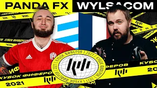 PandaFX vs. Wylsacom - матч открытия Кубка Фиферов 2021