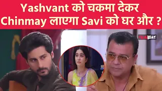 Gum Hai Kisi Ke Pyar Mein Spoiler: Chinmay कराएगा Savi की Bhosle House में Re-Entry ?