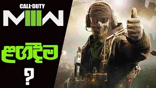 Call of Duty 2023 Will be Modern Warfare III, Led by Sledgehammer Games | COD MW III (Sinhala)(2023)