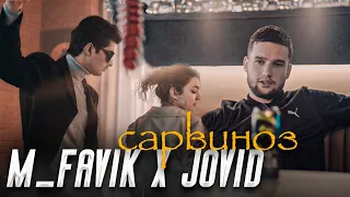 КЛИП! M-FAVIK ft JOVID -  САРВИНОЗ - 2021