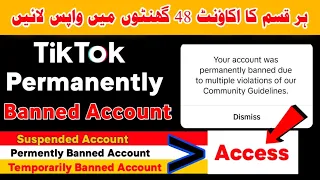 TiKToK Account Permanently Banned Appeal||How to Recover Permanently Banned TikTok Account