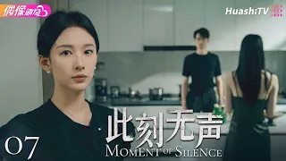 Moment of Silence | Episode 7 | Thriller, Infidelity, Conspiracy, Revenge, Short Length Series