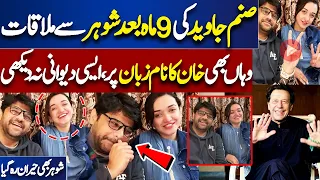 Sanam Javed Meets Husband After 9 Months | Emotional Moments Watch Exclusive Video