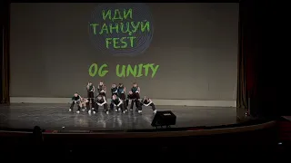 Иди Танцуй Fest. Go dance fest — танцевальная команда OG UNITY