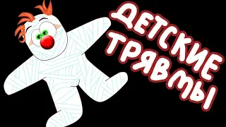 Мои детские тpавмы | Погулял и поиграл на стройке